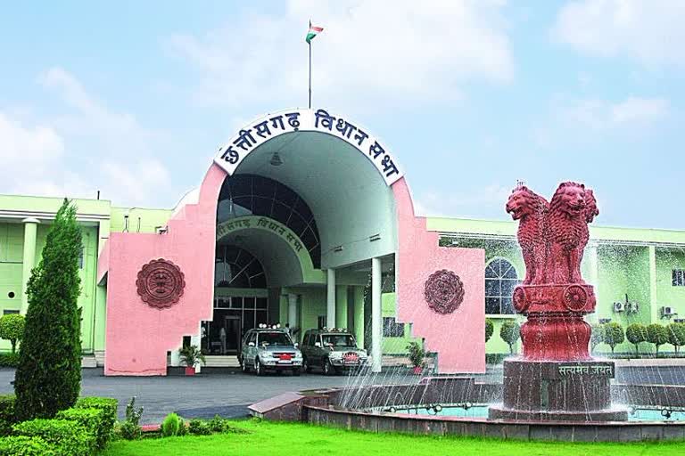 Monsoon session of Chhattisgarh Legislative Assembly