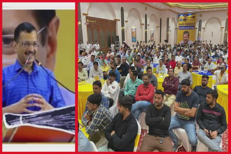 Delhi CM Arvind Kejriwal in Rajkot : કેજરીવાલે ટાઉન હોલમાં વ્યાપારીઓ સાથે બેઠક યોજી, આપી 5 ગેરંટી