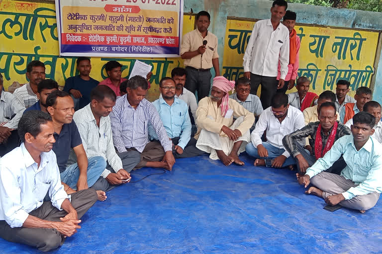 Demonstration for inclusion in Scheduled Tribes in giridih