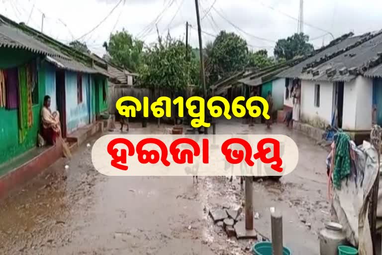 କାଶୀପୁରରେ ହଇଜାରେ ଆଉ ଜଣେ ମୃତ: ମୃତ୍ୟୁସଂଖ୍ୟା ୧୦କୁ ବୃଦ୍ଧି