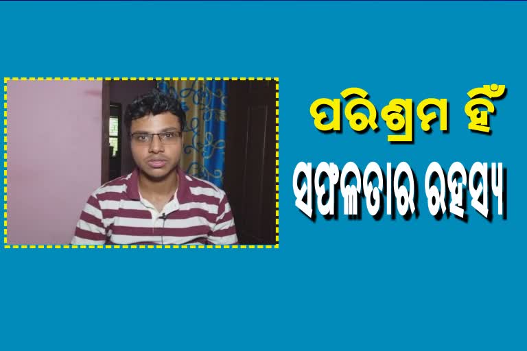 OJEE RESULT: ବି ଫାର୍ମାରେ ଟପ୍ପର ହେଲେ ଯାଜପୁରର ଅରୁପ