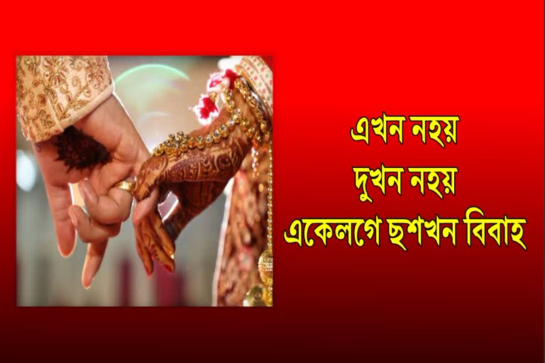 social-marriage-program-will-be-held-at-lakhimpur