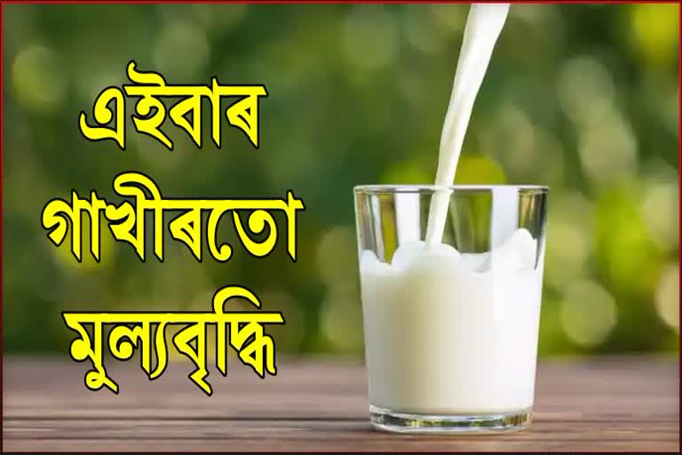 milk-price-hike-from-august-in-guwahati