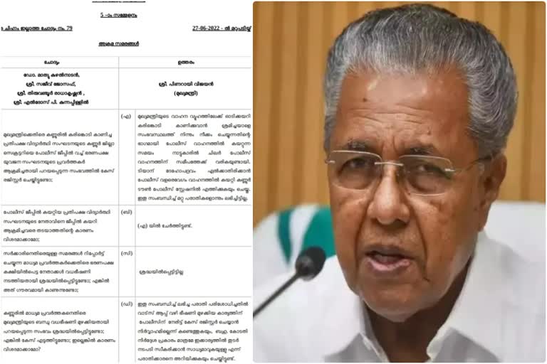 C M on Journalist was threatened by his relative  C M pinarayi vijayan statement on Journalist was threatened by his relative  pinarayis answer on Journalist was threatened by his relative case  മാധ്യമപ്രവര്‍ത്തകനെ ഭീഷണിപ്പെടുത്തിയ ബന്ധുവിനെതിരെ കേസെടുക്കാനാവില്ലെന്ന് മുഖ്യമന്ത്രി  മുഖ്യമന്ത്രിയുടെ ബന്ധു മാധ്യമപ്രവര്‍ത്തകനെ ഭീഷണിപ്പെടുത്തിയ സംഭവം