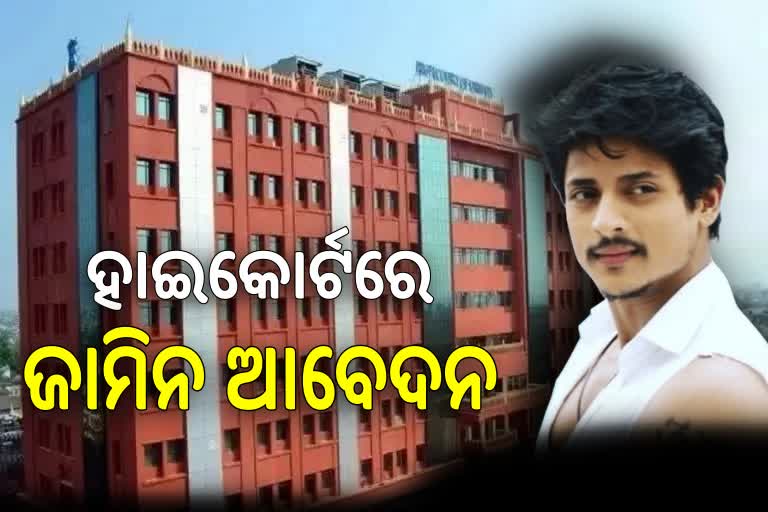 ବାବୁସାନଙ୍କୁ ଘାରିଲା ଗିରଫ ଭୟ, ହାଇକୋର୍ଟରେ ଆଗୁଆ ଜାମିନ ଆବେଦନ