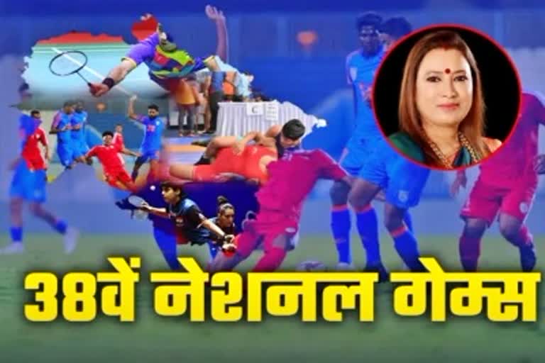 38th National Games  38th National Games in Uttarakhand  National Games in Uttarakhand  Crisis  उत्तराखंड में 38वां नेशनल गेम्स  नेशनल गेम्स संकट  खेल समाचार  Sports News  उत्तराखंड सरकार