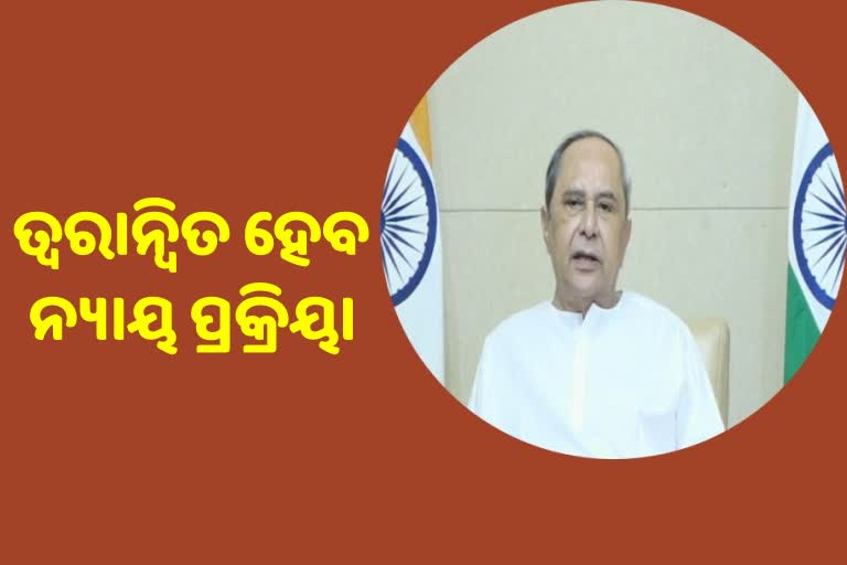 ତ୍ୱରାନ୍ୱିତ ହେବ ନ୍ୟାୟ ପ୍ରକ୍ରିୟା, ନିଯୁକ୍ତ ହେଲେ 41 ସହାୟକ ପବ୍ଲିକ ପ୍ରସିକ୍ୟୁଟର