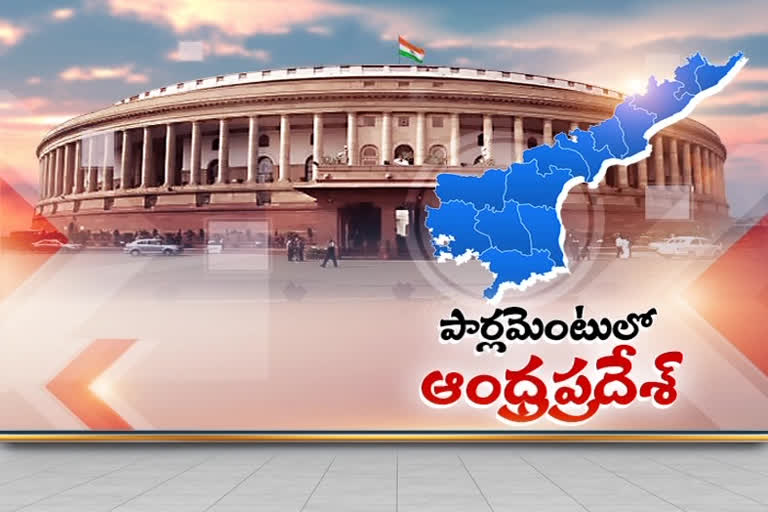 పార్లమెంట్​లో ఏపీ