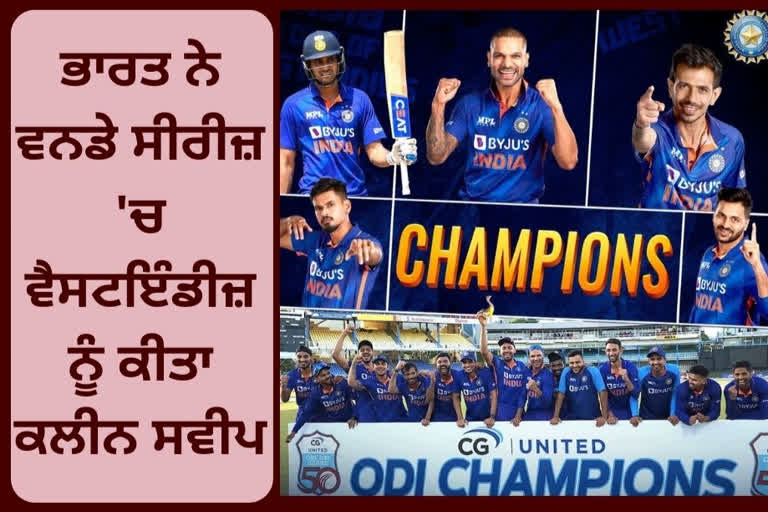 IND vs WI ODI Series won india