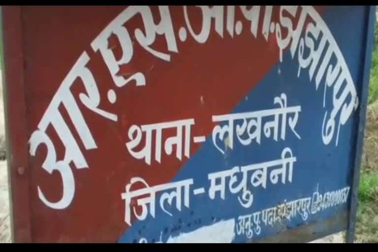 इसी थाना क्षेत्र का है फर्जीवाड़ा का मामला