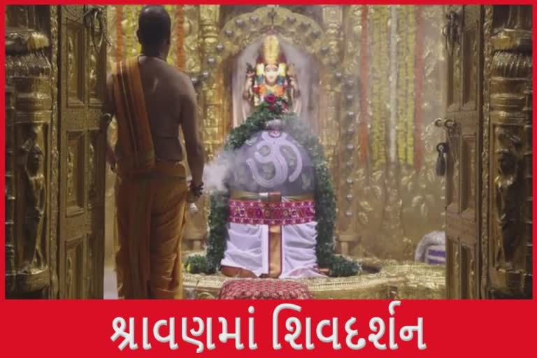 Jayotirling Somnath Darshan : જ્યોતિર્લિંગ સોમનાથ મહાદેવના દર્શને શ્રાવણમાં જતાં ભક્તો માટે સોમનાથ ટ્રસ્ટની આ છે તૈયારીઓ