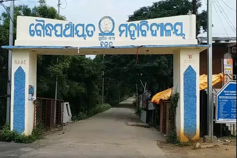 ବୌଦ୍ଧ ପଞ୍ଚାୟତ ମହାବିଦ୍ୟାଳୟକୁ ବାଣିଜ୍ୟ ଓ ବିଜ୍ଞାନରେ ସଫଳତା