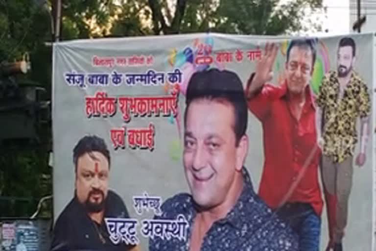 Sanjay Dutt unique fan in Bilaspur