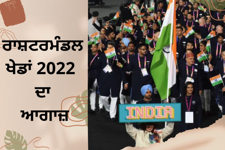 CWG 2022 Opening Ceremony