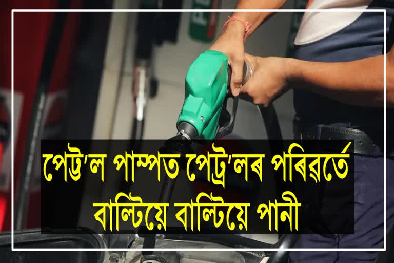 Petrol Pump Scam at Bilasipara