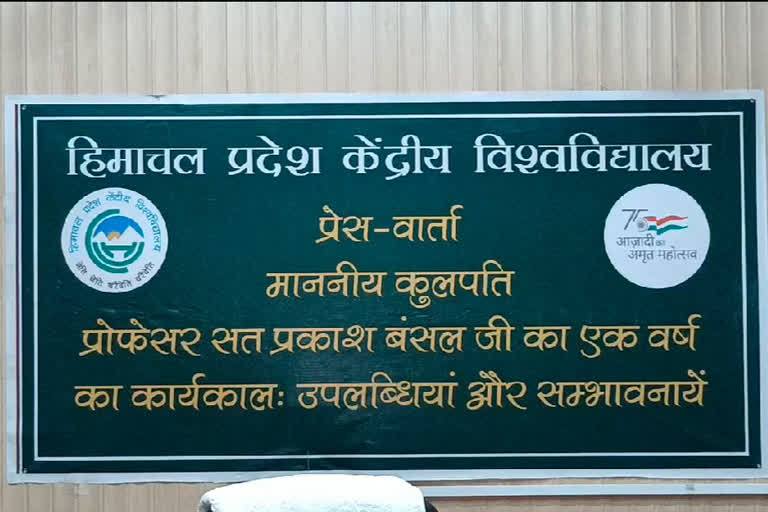 Himachal Pradesh Central University