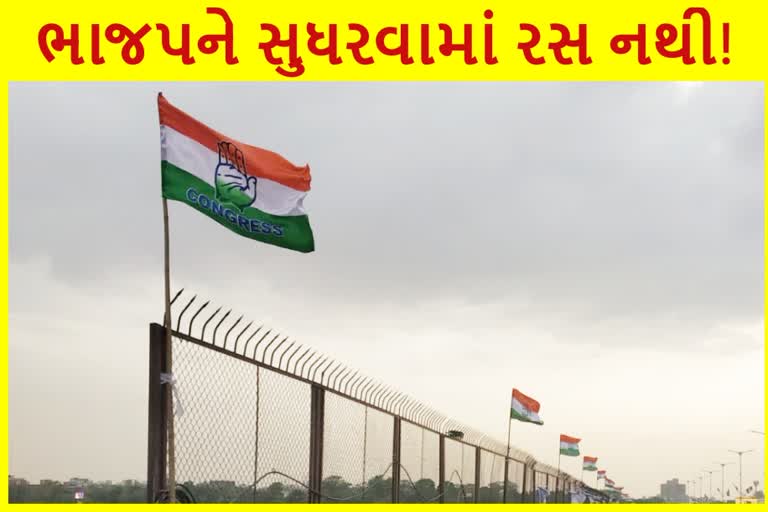 Botad Latha kand Case: કેમિકલ પહોંચાડનારા સામે કાર્યવાહી કરતા સરકાર શા માટે ડરે છેઃ કૉંગ્રેસ