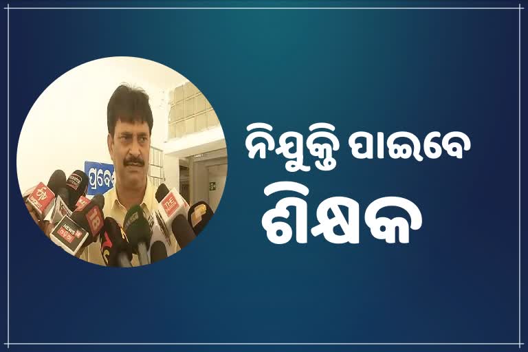 ଗୁରୁମନ୍ତ୍ର ଦେବେ ନବୀନ