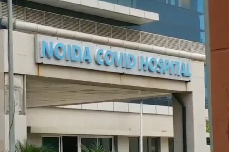 Noida's covid Hospital will now become a district hospital