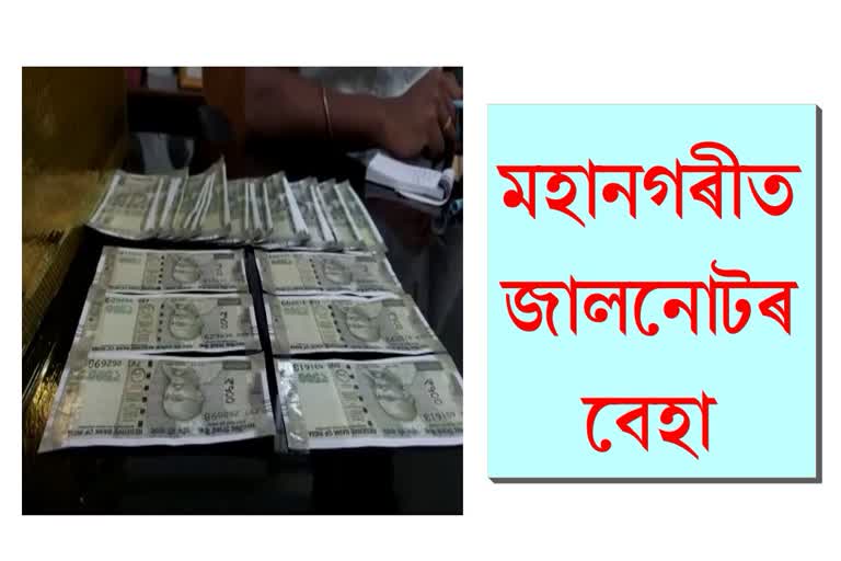 machine-with-fake-notes-seized-in-guwahati