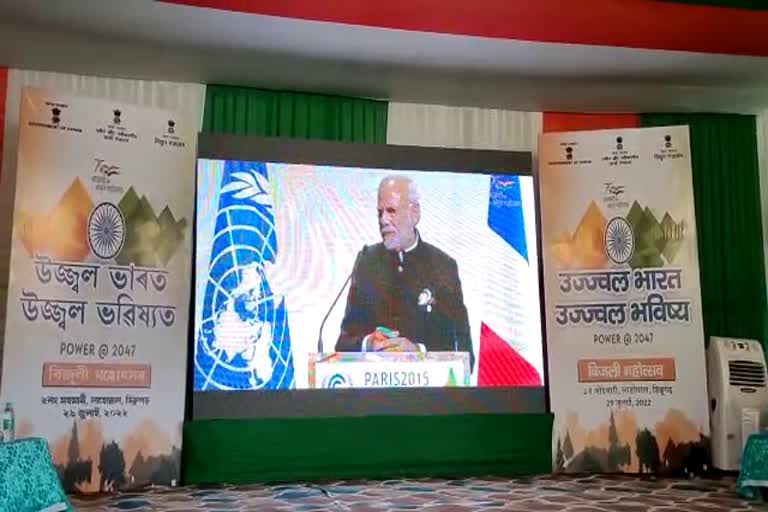 Ujjwal Bharat Ujjwal Bhavishya program