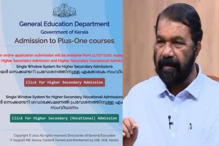 education minister v shivankuty  plus one trial allotment website complaint  plus one trial allotment  പ്ലസ് വൺ ട്രയൽ അലോട്ട്മെന്‍റ്  ട്രയൽ അലോട്ട്മെന്‍റ് വെബ്സൈറ്റ് തകരാർ  വിദ്യാഭ്യാസ മന്ത്രി വി ശിവൻകുട്ടി