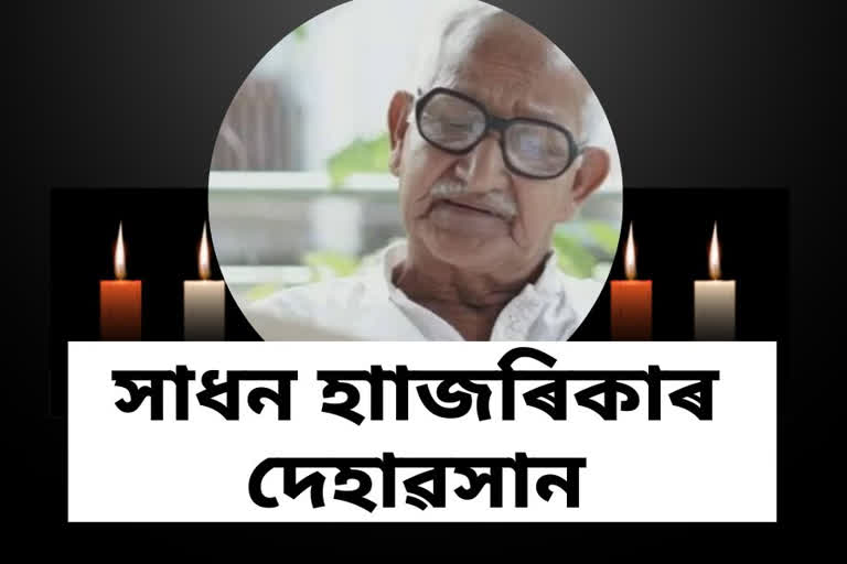 noted actor sadhan hazarika passes away