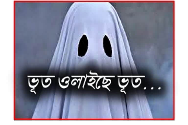 Ghost at Uttakhand school