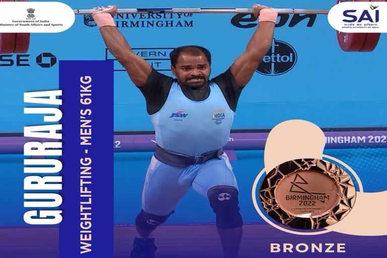 Etv Bharat Gururaj Poojary wins bronze Gururaj Poojary at CWG Gururaj Poojary wins bronze in weightlifting India at CWG 2022 Commonwealth Games 2022