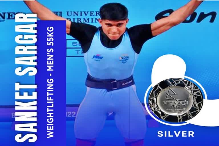 Sports News  Weightlifter Sanket Mahadev Sargar  Sanket Mahadev Won silver medal  Commonwealth Games 2022  इंडियन वेटलिफ्टर संकेत महादेव सरगर  कॉमनवेल्थ गेम्स 2022  खेल समाचार