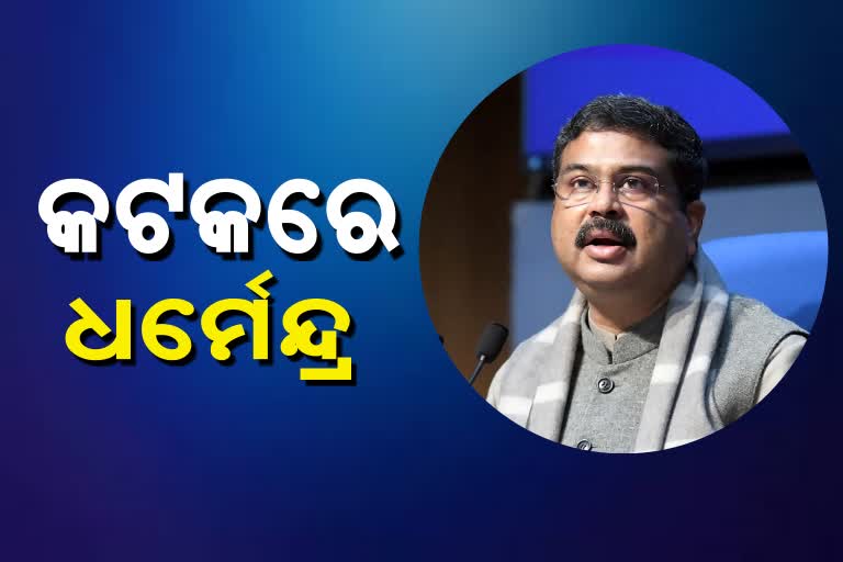 Union minister Dharmendra Pradhan reviews arrangement at cuttack before Amit shah visit