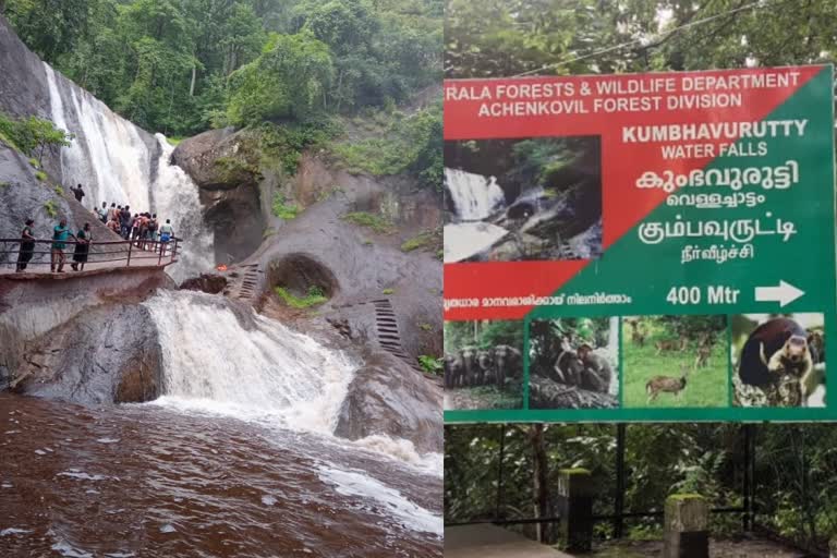 kollam Kumbhavurutty Falls flashflood  flashflood in kollam Kumbhavurutty Falls  flashflood video  കൊല്ലം കുംഭാവുരുട്ടി വെള്ളച്ചാട്ടത്തിൽ മലവെള്ളപ്പാച്ചില്‍  പുനലൂര്‍ മലവെള്ളപ്പാച്ചില്‍ ഒരു മരണം  കുംഭാവുരുട്ടി വെള്ളച്ചാട്ടം മലവെള്ളപ്പാച്ചില്‍