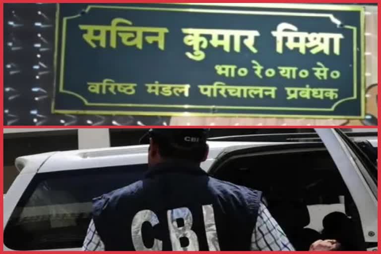 CBI RAID