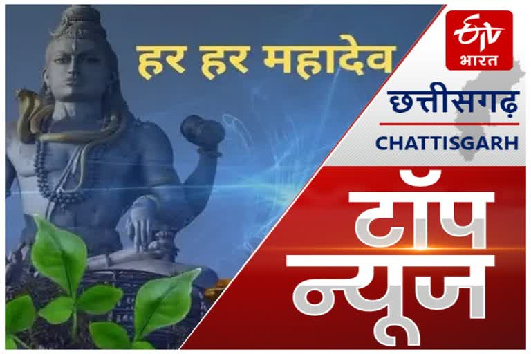 chhattisgarh news