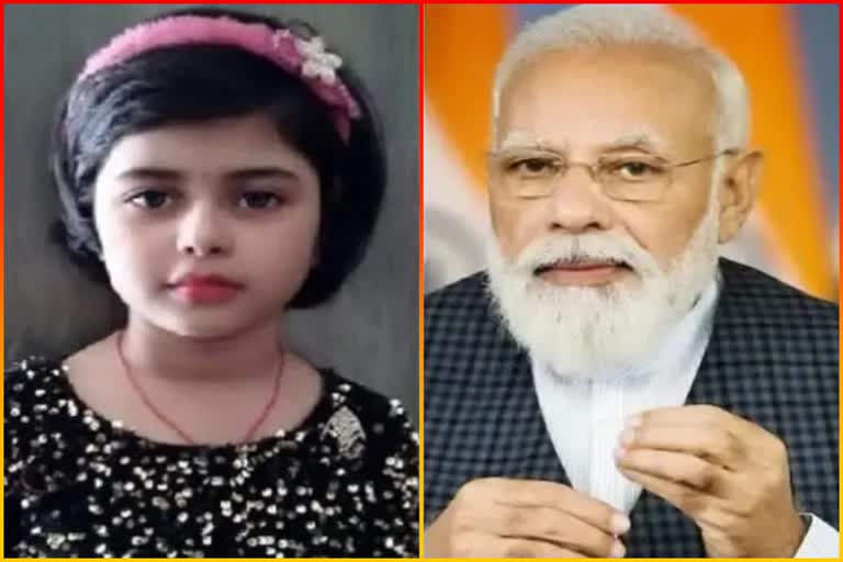 kriti dubey letter to pm modi