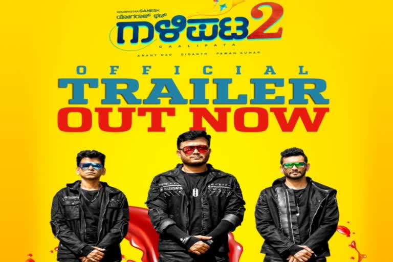 Gaalipata 2 Movie Trailer Released