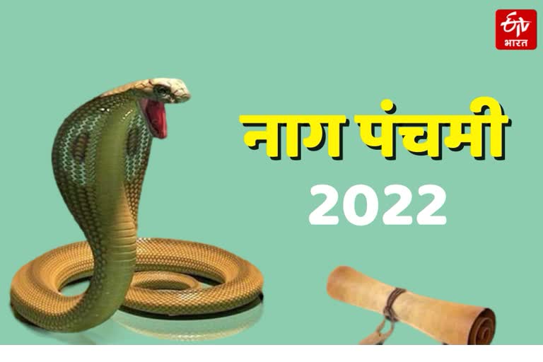Nag panchami 2022