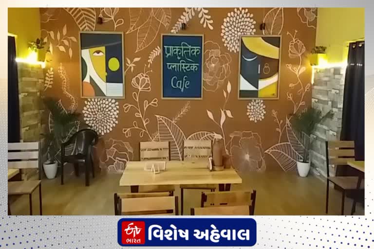 Prakrutik Plastic Cafe: આ શહેરમાં પ્લાસ્ટિકના બદલામાં મળશે ઠંડા પીણા અને નાસ્તો