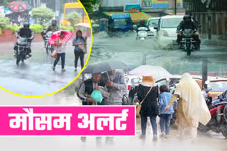 weather department alert in Madhya Pradesh