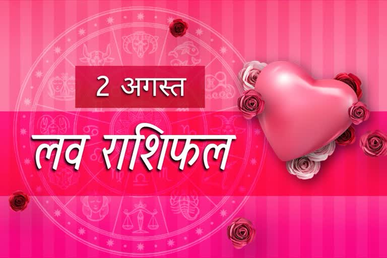 Love Horoscope 2 August 2022