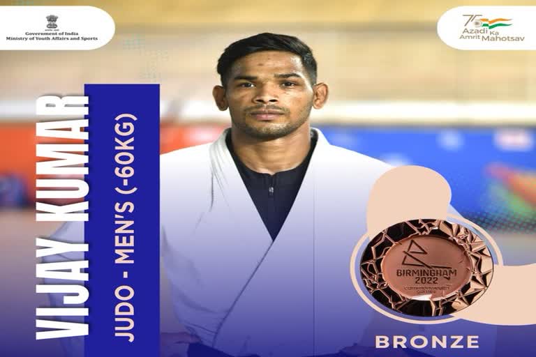 Etv Bhar Vijay Kumar Yadav wins bronze Vijay Kumar Yadav in judo India at Commonwealth Games CWG 2022 at