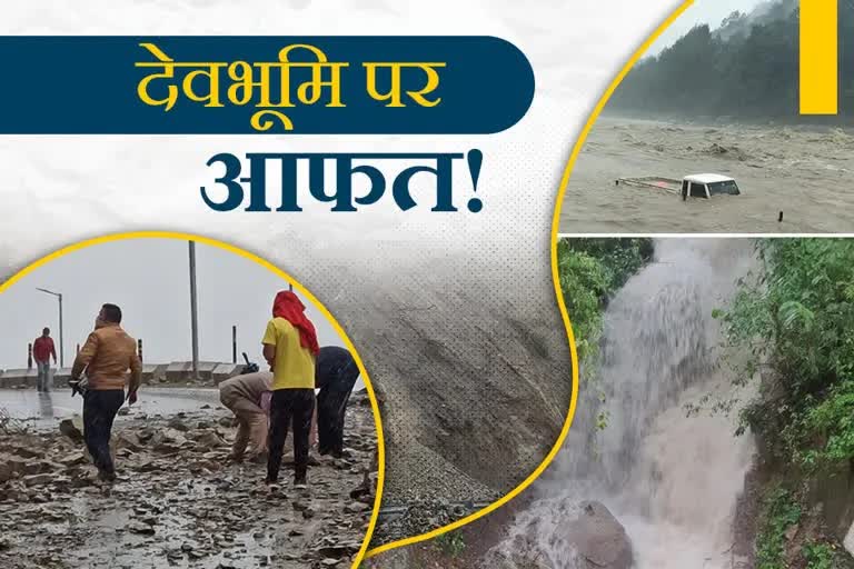 rain created havoc in Uttarakhand