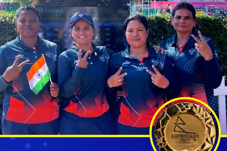 Commonwealth games 2022 Lawn Bowls Indian Women Fours team wins historic gold
