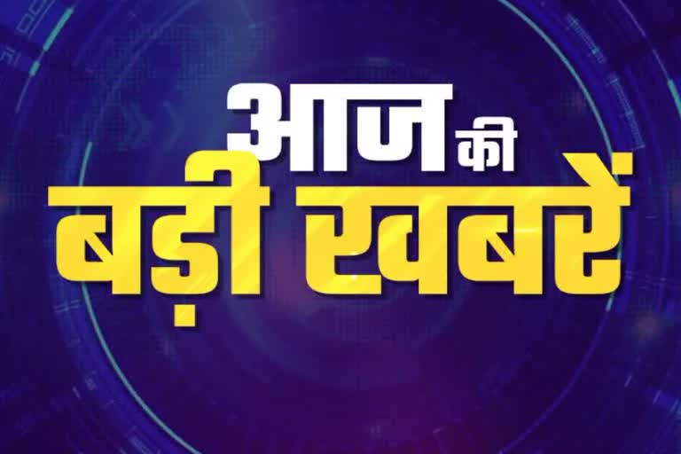 Etv Bharat