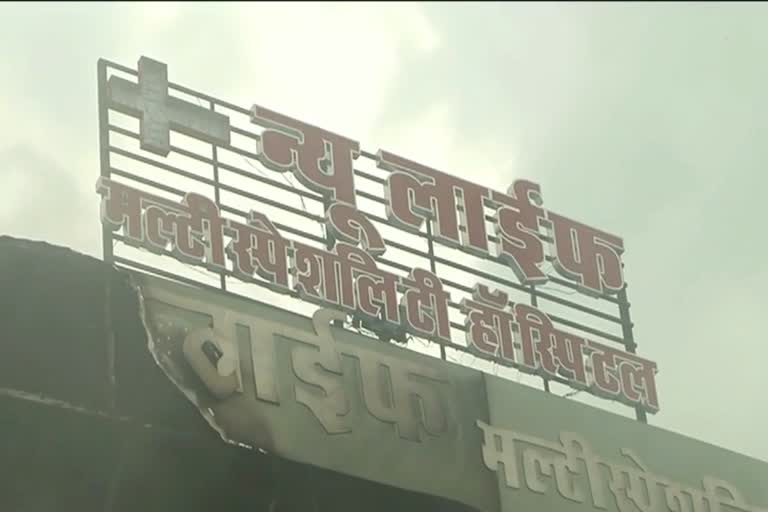 Etv BharatJabalpur New Life Multispeciality Hospital fire