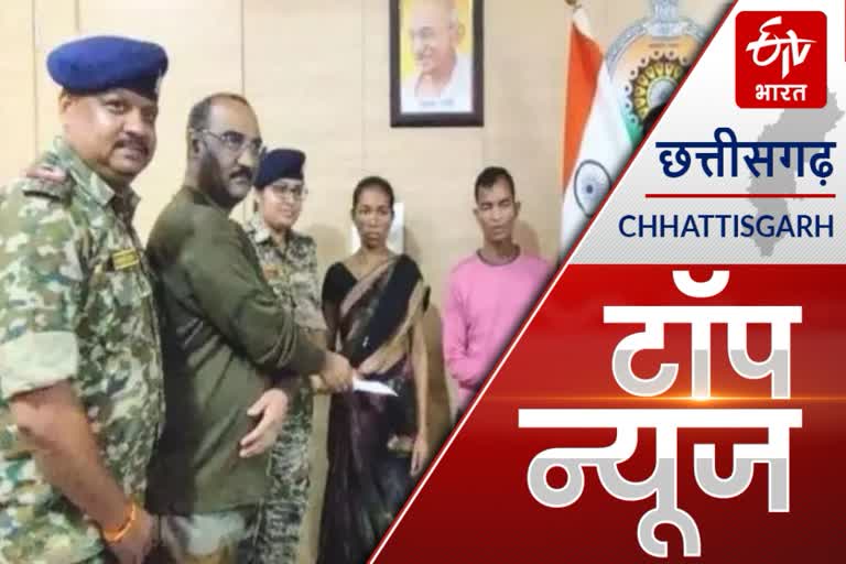 Chhattisgarh Morning Top News