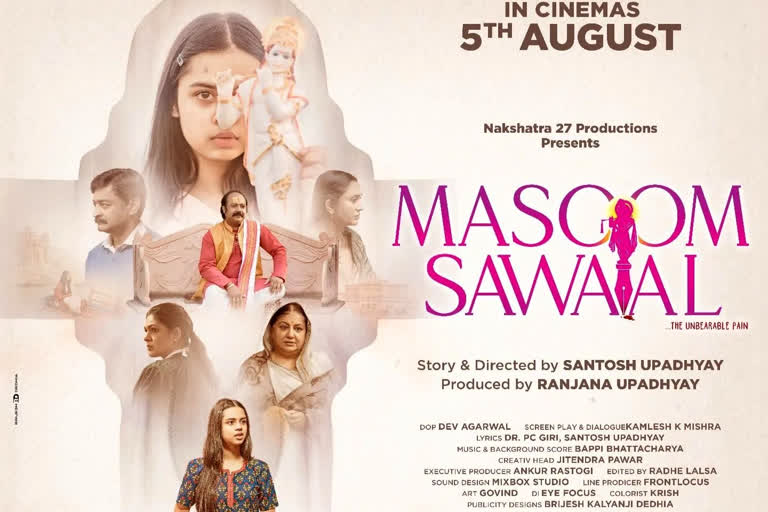 Masoom sawaal poster  masoom sawaal poster controversy  masoom sawaal sanitary pad poster  lord krishna on sanitary pad  hindi film poster controversies  controversial posters  മഹാരാഷ്‌ട്രയില്‍ കോളിളക്കം സൃഷ്‌ടിച്ച് മസൂം സവാള്‍ പോസ്‌റ്റര്‍  സാനിറ്ററി പാഡില്‍ ശ്രീകൃഷ്‌ണന്‍റെ ചിത്രം ഉള്‍പ്പെടുത്തി മസൂം സവാള്‍ പോസ്‌റ്റര്‍  മസൂം സവാള്‍ സിനിമ  Masoom Sawaal poster raw