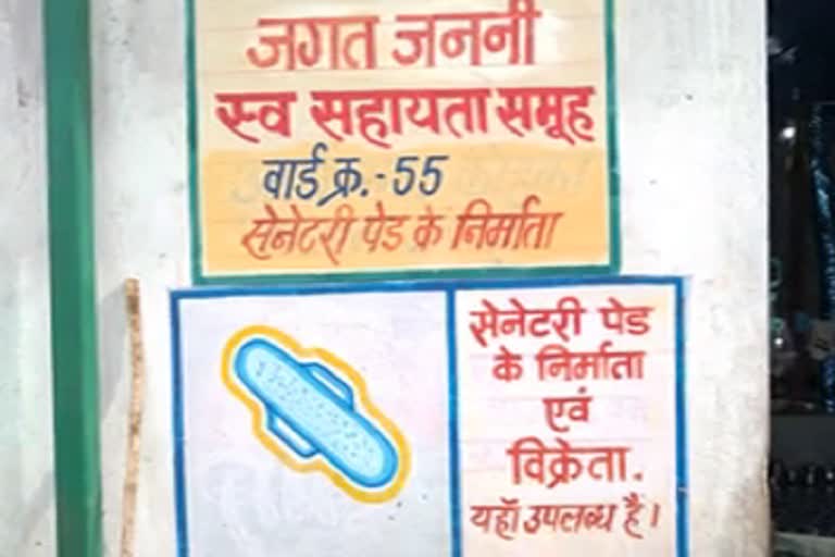 Sanitary pad made from onion pulp in Bhilai