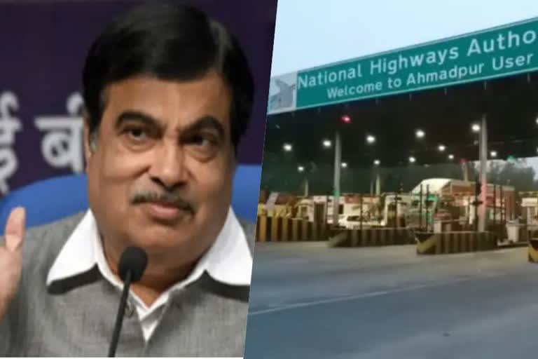 toll plazas in india  toll plazas in the country  Transport minister nithin Gadkari  nithin Gadkaris statement  new technologies in toll plazas  latest news about toll plazas in india  latest news in india  transportation in india  fastag technology  transportation news  ഇന്ത്യയിലെ ടോള്‍ പ്ലാസ  പുതിയ സാങ്കേതിക വിദ്യ  കേന്ദ്ര ഗതാഗത വകുപ്പ് മന്ത്രി നിതിന്‍ ഗഡ്‌കരി  നിതിന്‍ ഗഡ്കരിയുടെ പ്രസ്‌താവന  ഗതാഗത കുരുക്ക്  വാഹനങ്ങളുടെ നീണ്ട ക്യൂ  ഏറ്റവും പുതിയ വാര്‍ത്തകള്‍  ഇന്ത്യയിലെ പുതിയ വാര്‍ത്ത  ഫാസ്റ്റ് ടാഗ് സംവിധാനം  ഇന്ത്യയിലെ ടോള്‍ പ്ലാസകള്‍  ബിസിനസ് വാര്‍ത്തകള്‍  business news in india