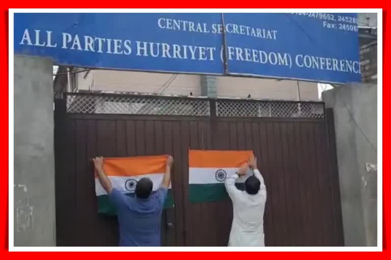 Tricolor hoisted in separatist Hurriyat Conference office